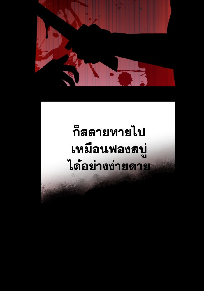 การแข่งขันของผู้เกิดใหม่ - หน้า 95