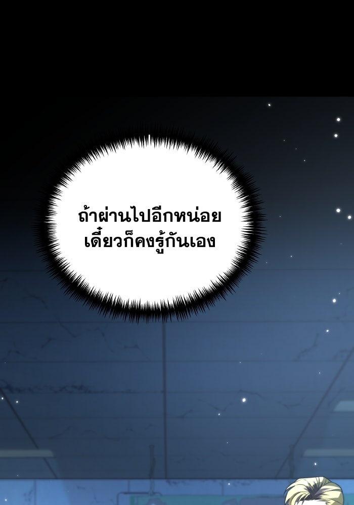 การแข่งขันของผู้เกิดใหม่ - หน้า 96