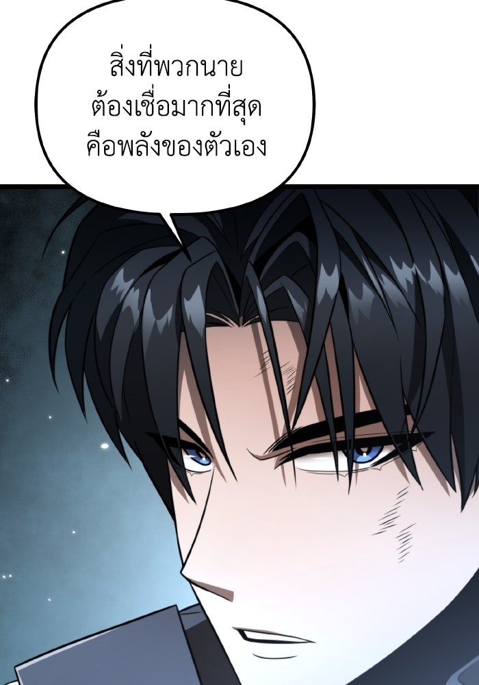 การแข่งขันของผู้เกิดใหม่ - หน้า 98
