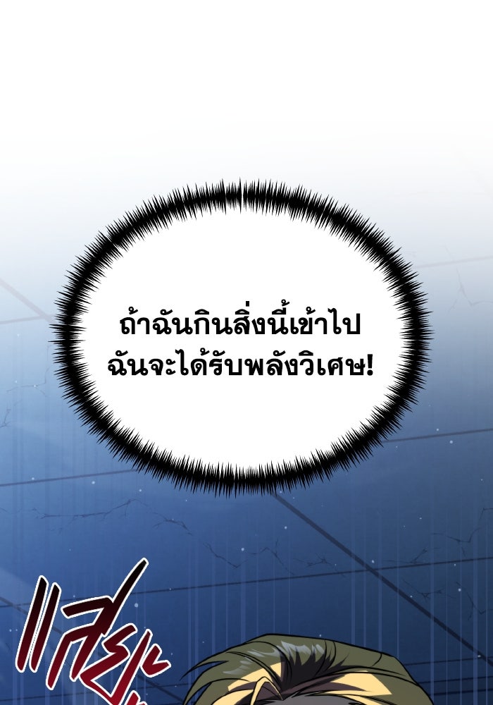 การแข่งขันของผู้เกิดใหม่ - หน้า 1