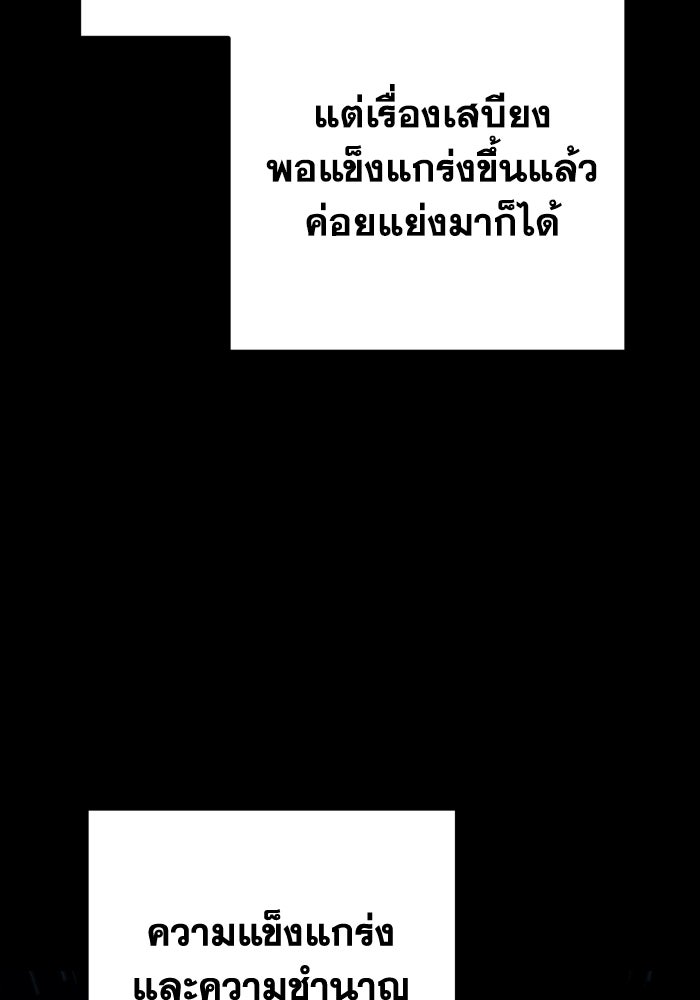 การแข่งขันของผู้เกิดใหม่ - หน้า 12