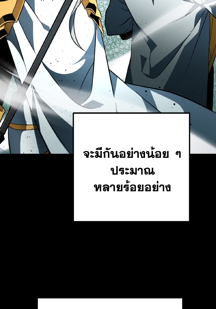 การแข่งขันของผู้เกิดใหม่ - หน้า 16