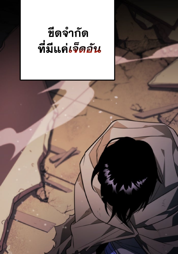 การแข่งขันของผู้เกิดใหม่ - หน้า 34