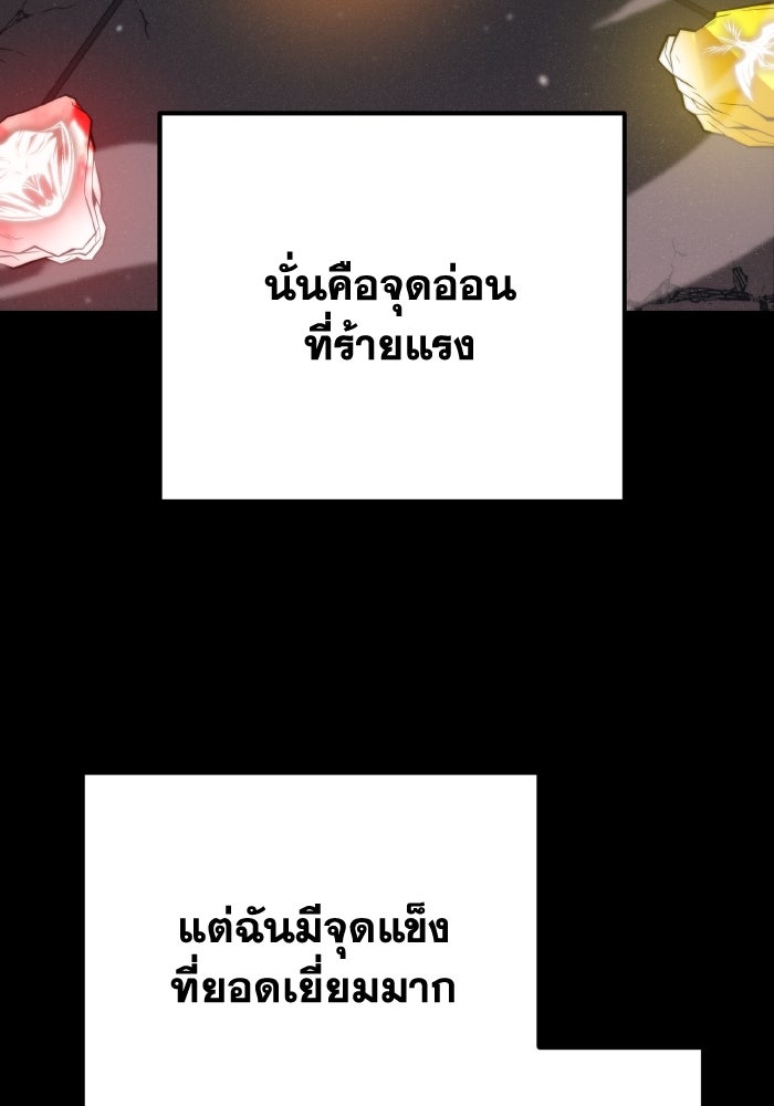 การแข่งขันของผู้เกิดใหม่ - หน้า 36