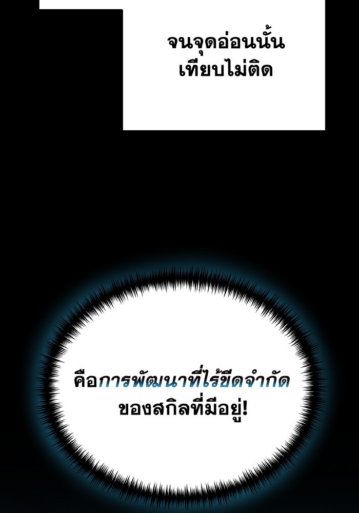 การแข่งขันของผู้เกิดใหม่ - หน้า 37