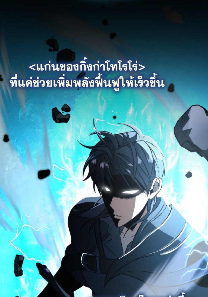 การแข่งขันของผู้เกิดใหม่ - หน้า 38
