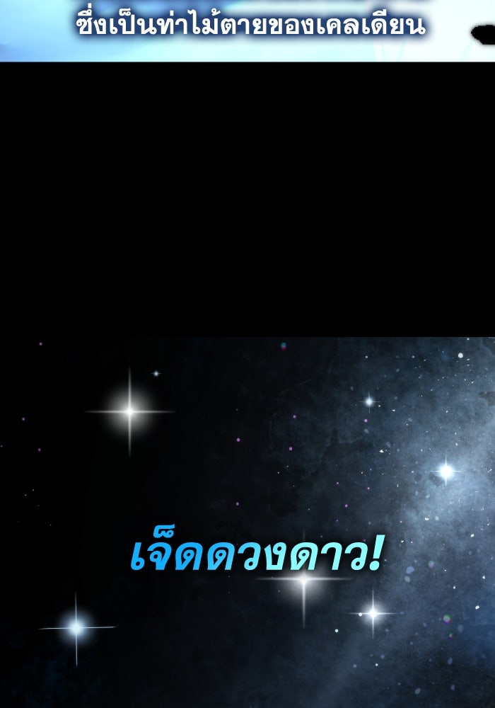 การแข่งขันของผู้เกิดใหม่ - หน้า 40