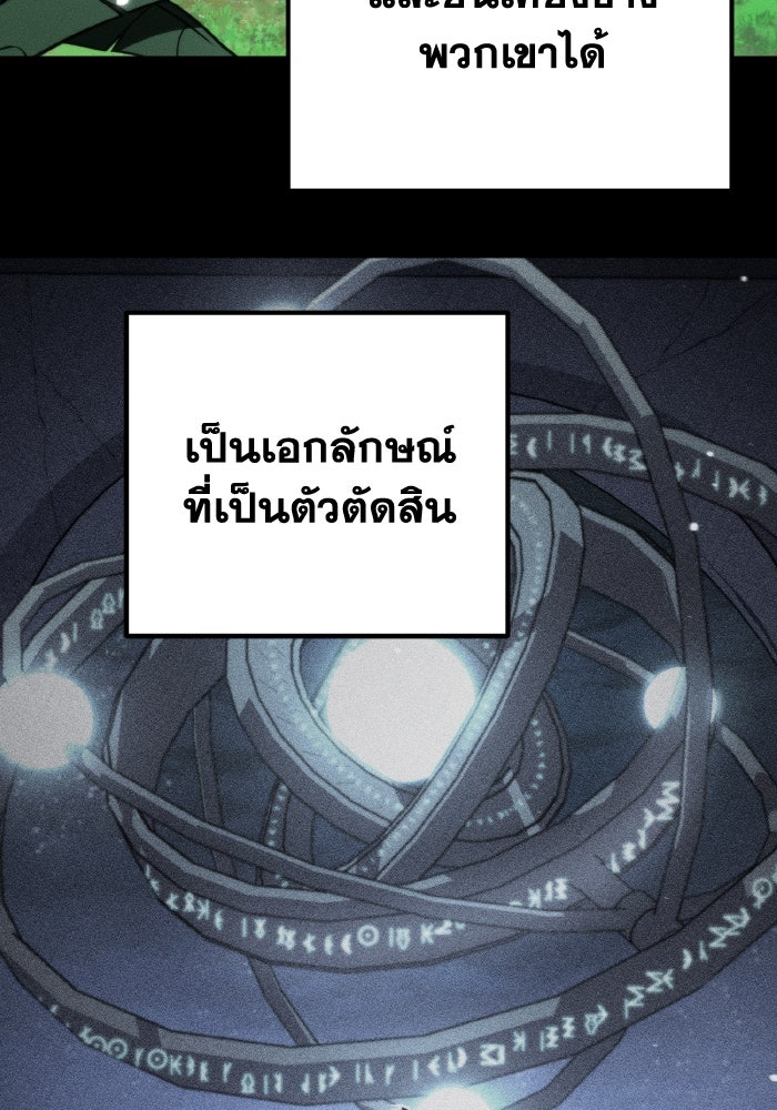 การแข่งขันของผู้เกิดใหม่ - หน้า 44