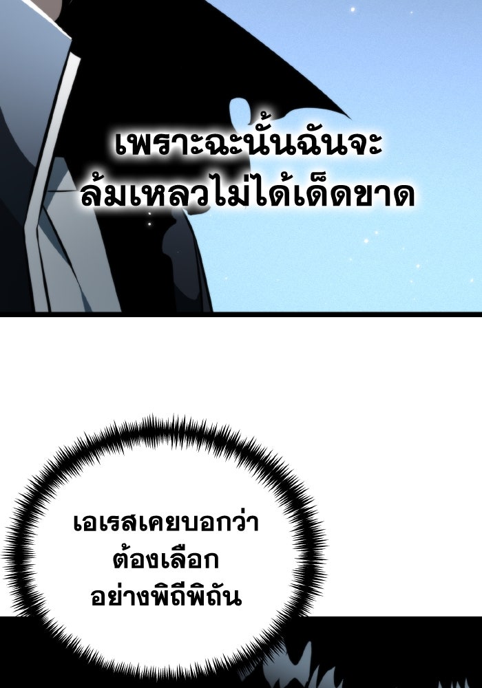 การแข่งขันของผู้เกิดใหม่ - หน้า 47