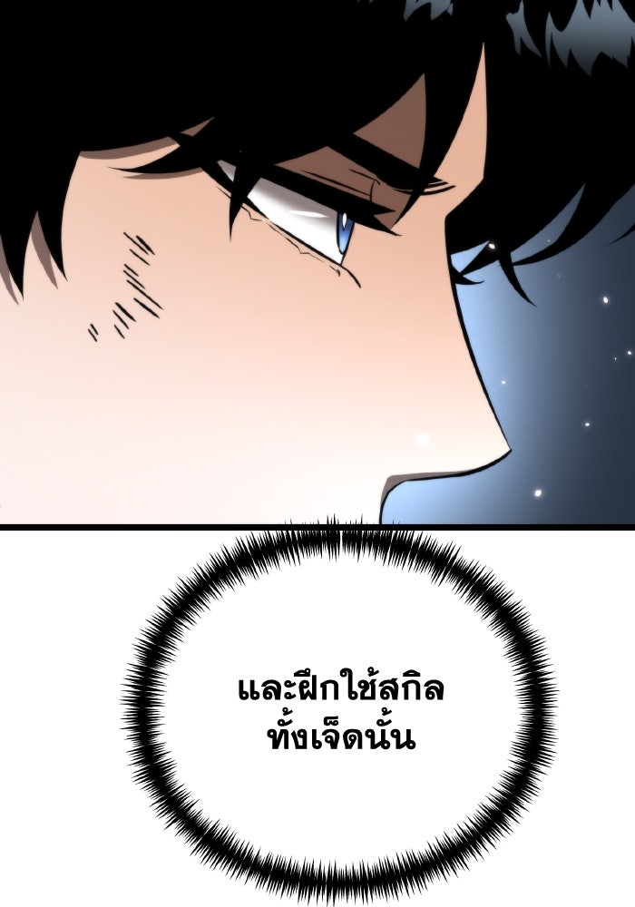 การแข่งขันของผู้เกิดใหม่ - หน้า 48