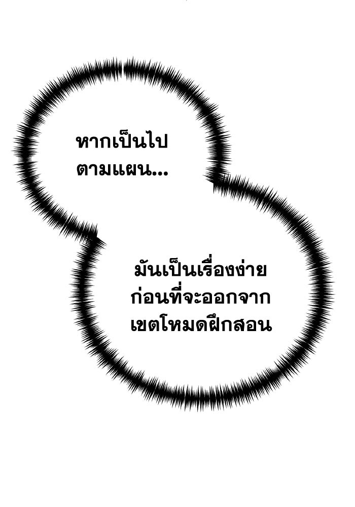 การแข่งขันของผู้เกิดใหม่ - หน้า 49
