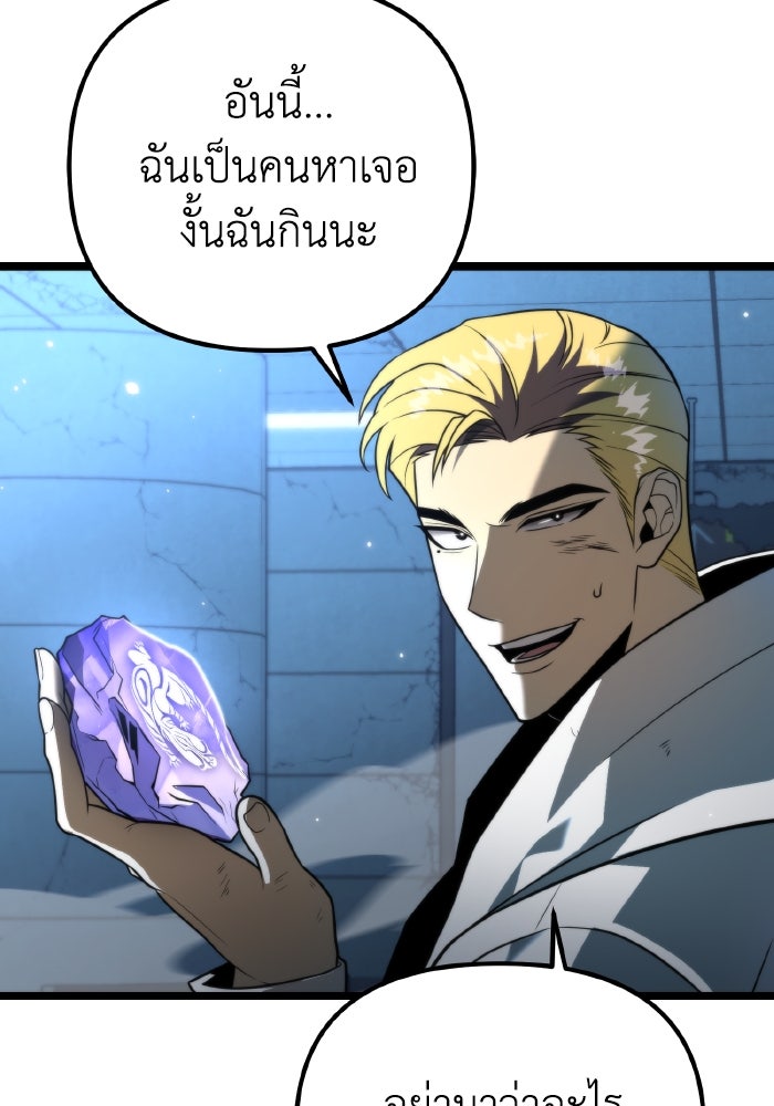 การแข่งขันของผู้เกิดใหม่ - หน้า 5