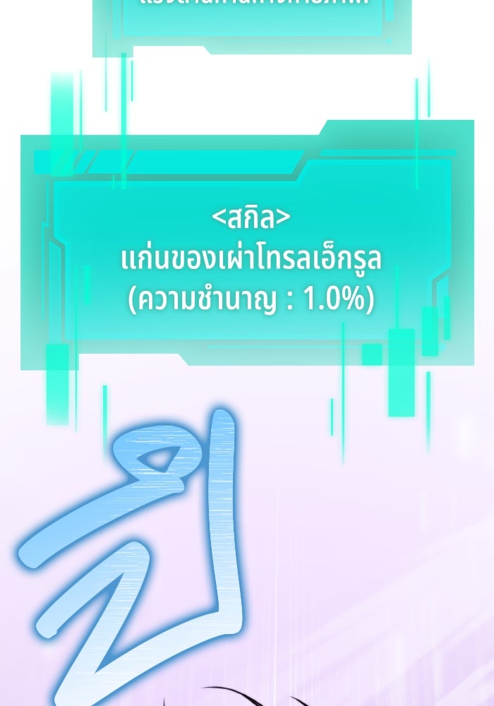 การแข่งขันของผู้เกิดใหม่ - หน้า 53