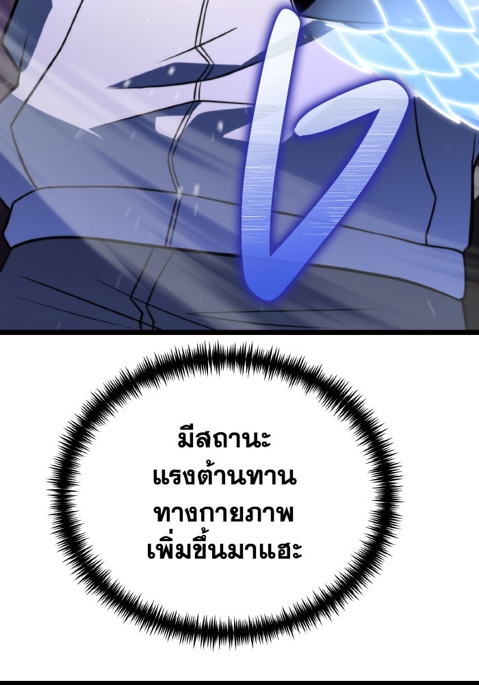 การแข่งขันของผู้เกิดใหม่ - หน้า 55