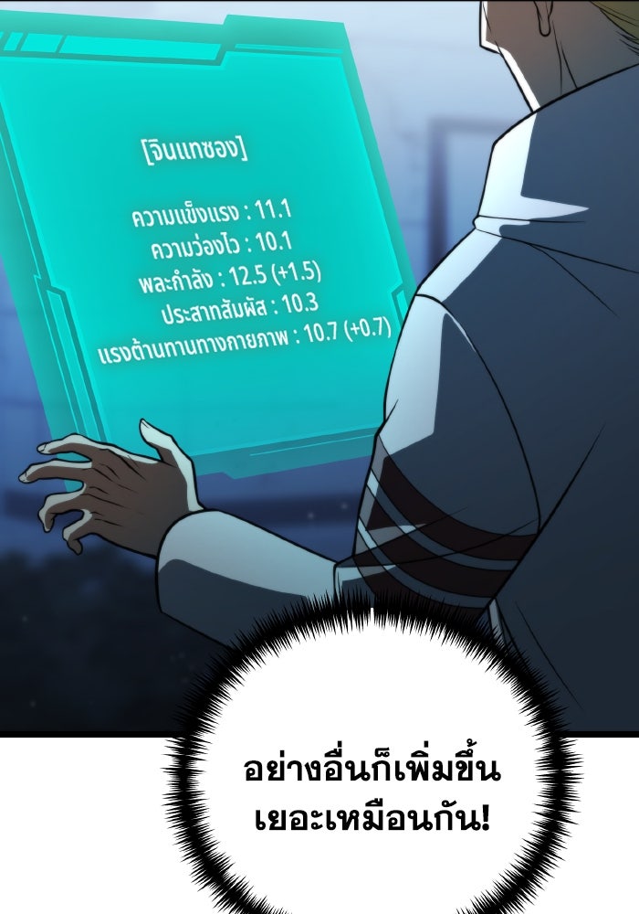 การแข่งขันของผู้เกิดใหม่ - หน้า 56
