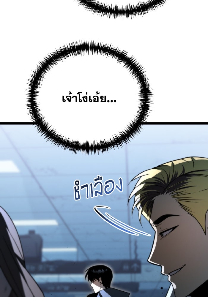 การแข่งขันของผู้เกิดใหม่ - หน้า 57
