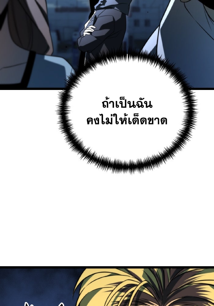 การแข่งขันของผู้เกิดใหม่ - หน้า 58