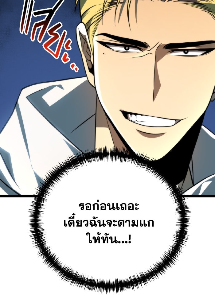 การแข่งขันของผู้เกิดใหม่ - หน้า 59