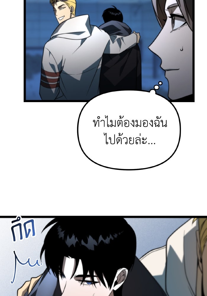 การแข่งขันของผู้เกิดใหม่ - หน้า 63