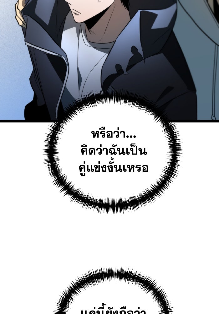 การแข่งขันของผู้เกิดใหม่ - หน้า 64