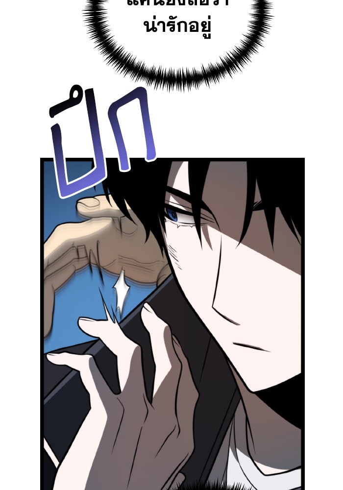 การแข่งขันของผู้เกิดใหม่ - หน้า 65