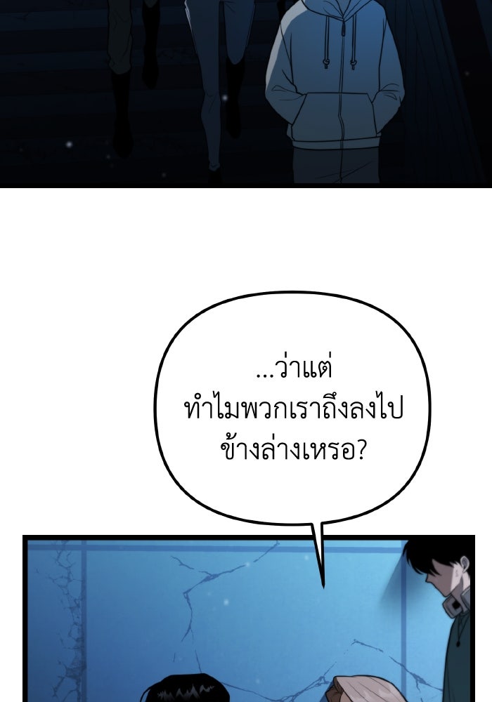 การแข่งขันของผู้เกิดใหม่ - หน้า 68