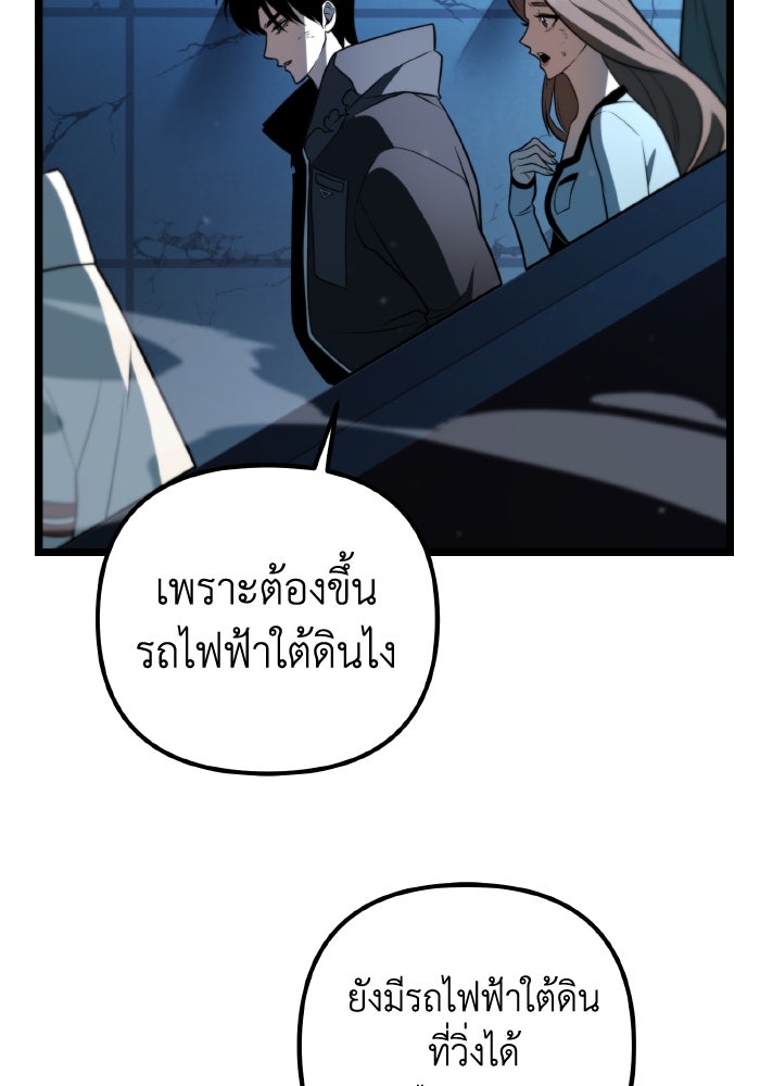 การแข่งขันของผู้เกิดใหม่ - หน้า 69
