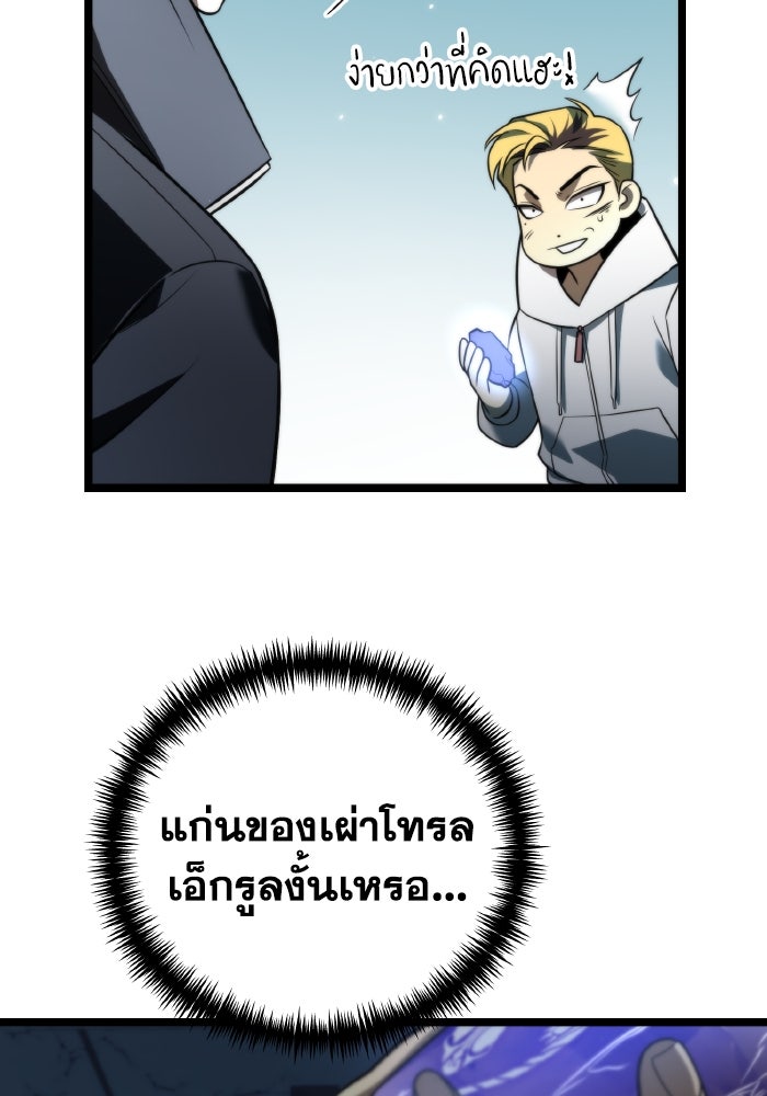 การแข่งขันของผู้เกิดใหม่ - หน้า 7