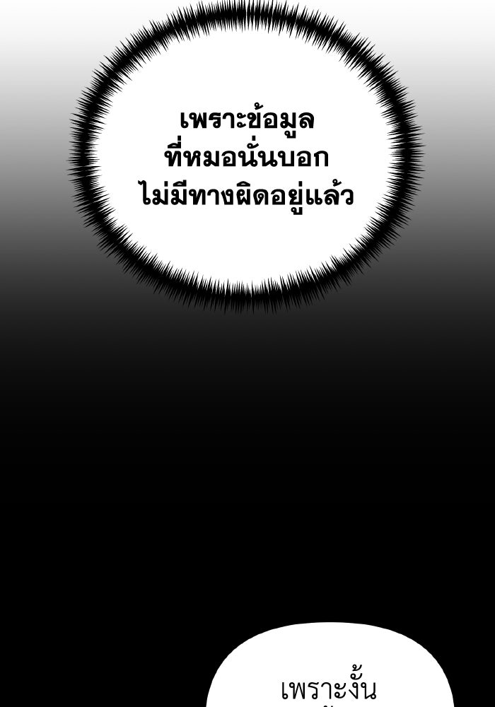 การแข่งขันของผู้เกิดใหม่ - หน้า 72