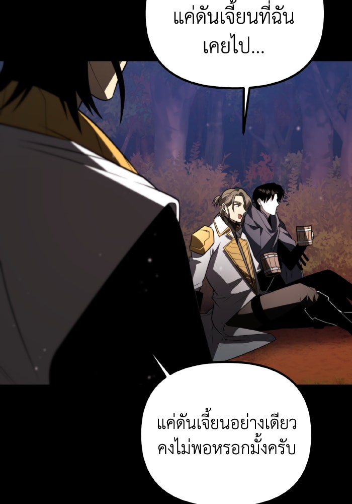 การแข่งขันของผู้เกิดใหม่ - หน้า 73