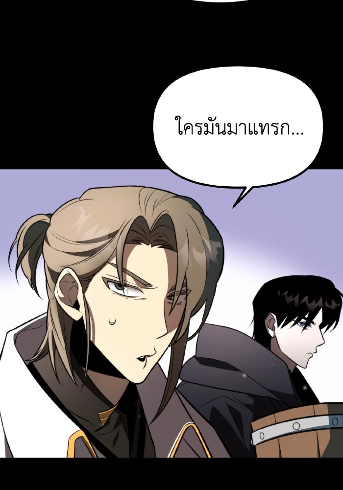 การแข่งขันของผู้เกิดใหม่ - หน้า 74