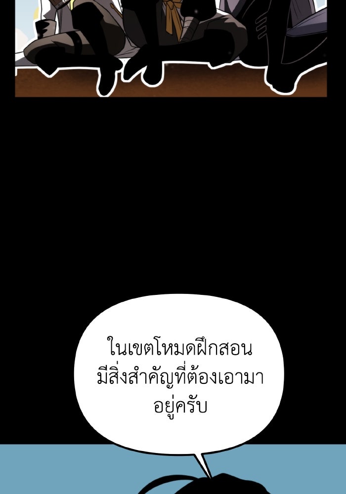 การแข่งขันของผู้เกิดใหม่ - หน้า 77