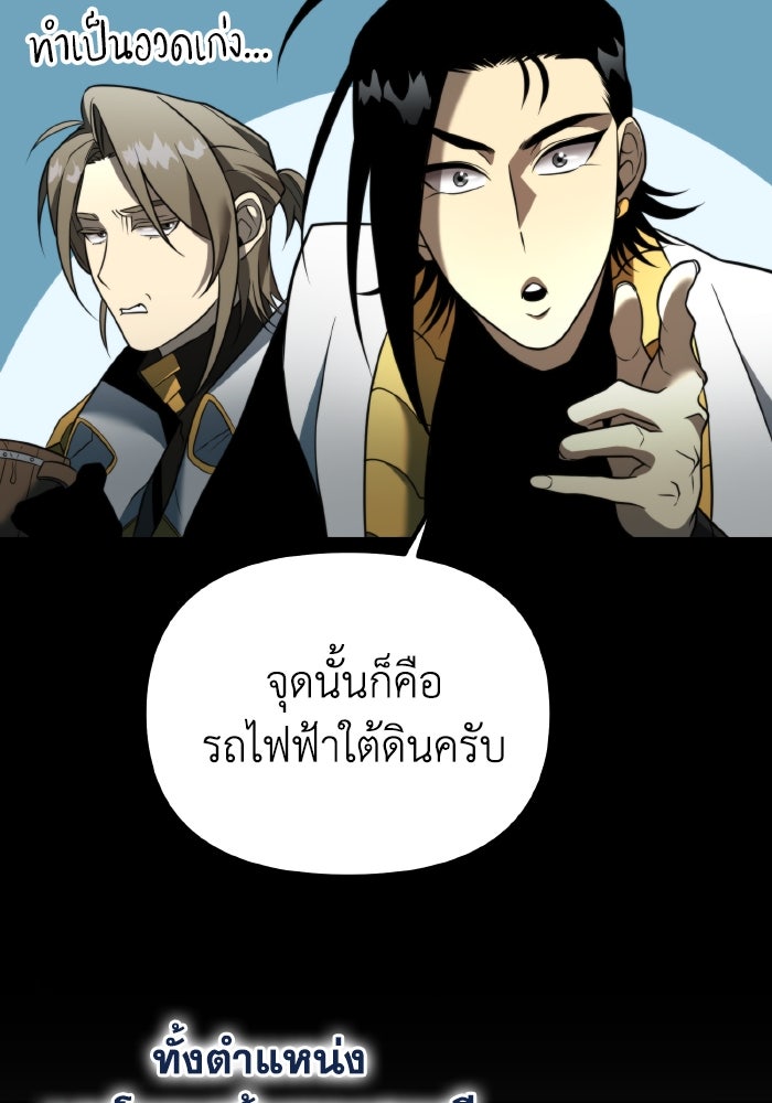 การแข่งขันของผู้เกิดใหม่ - หน้า 78