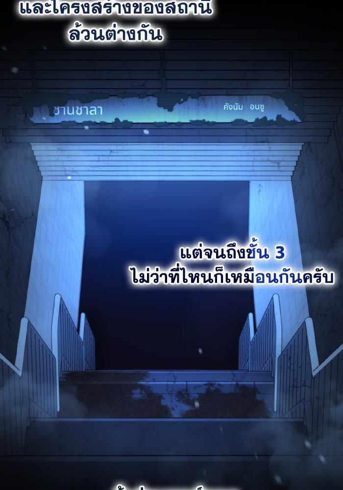 การแข่งขันของผู้เกิดใหม่ - หน้า 79