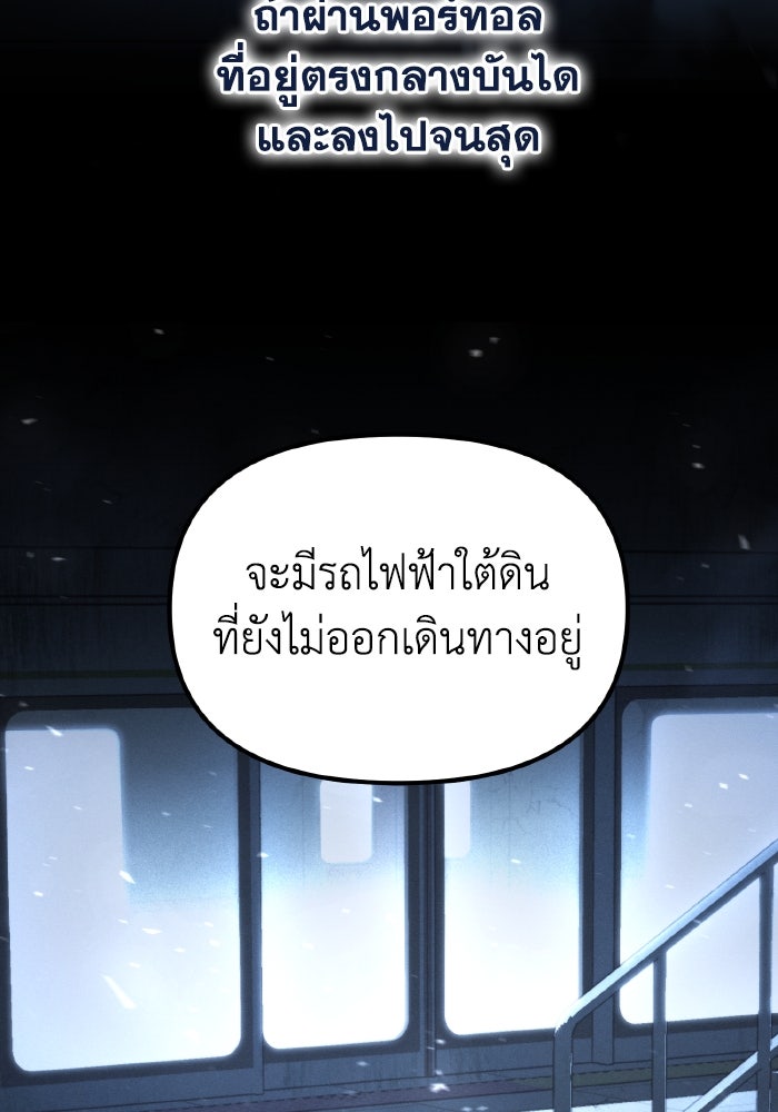 การแข่งขันของผู้เกิดใหม่ - หน้า 80