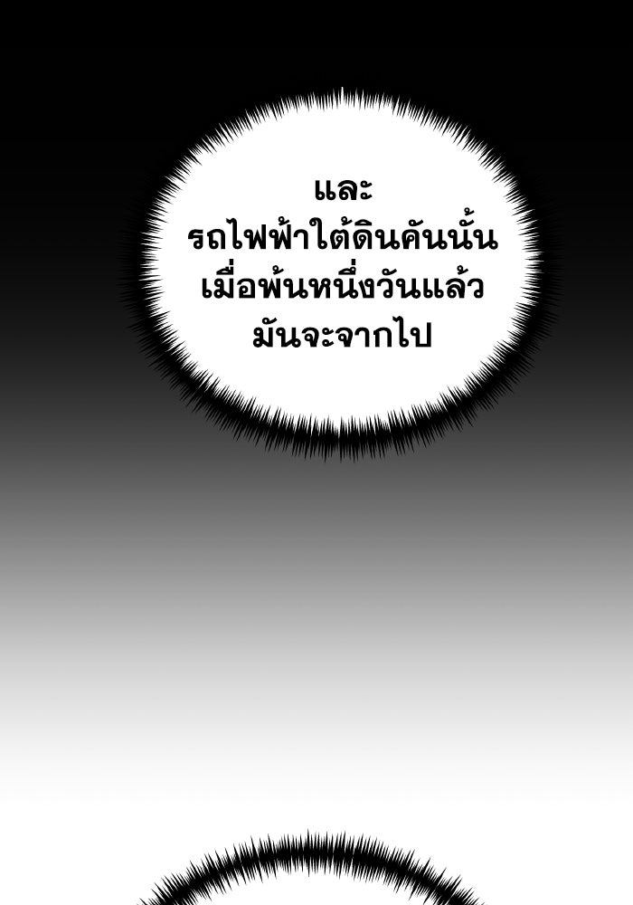การแข่งขันของผู้เกิดใหม่ - หน้า 82