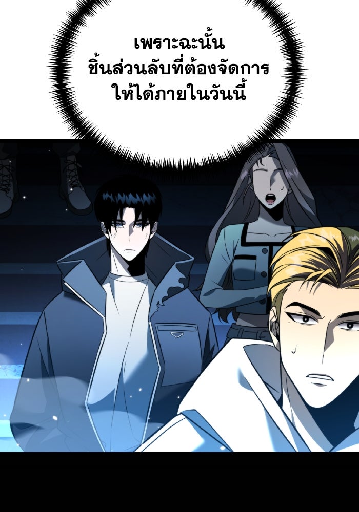 การแข่งขันของผู้เกิดใหม่ - หน้า 83
