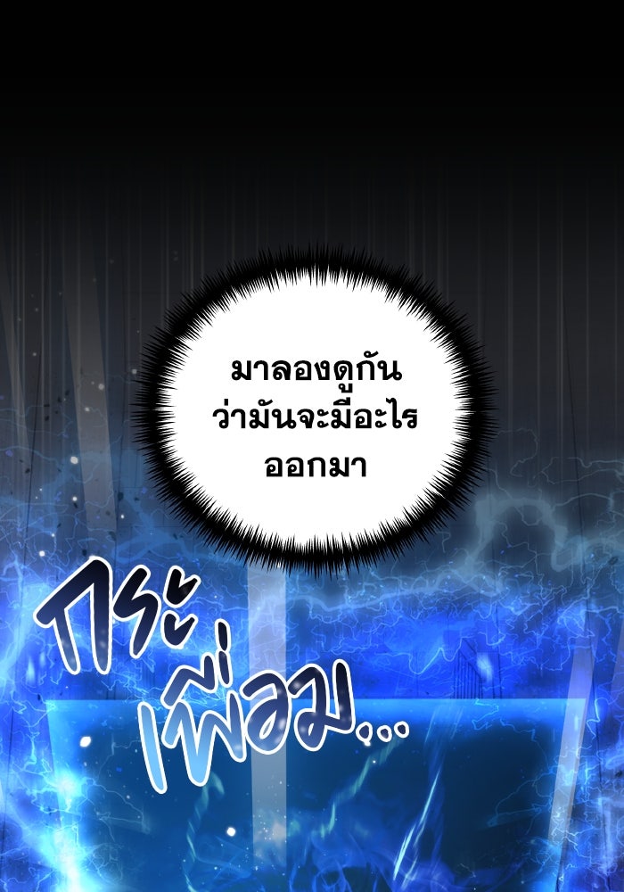 การแข่งขันของผู้เกิดใหม่ - หน้า 84