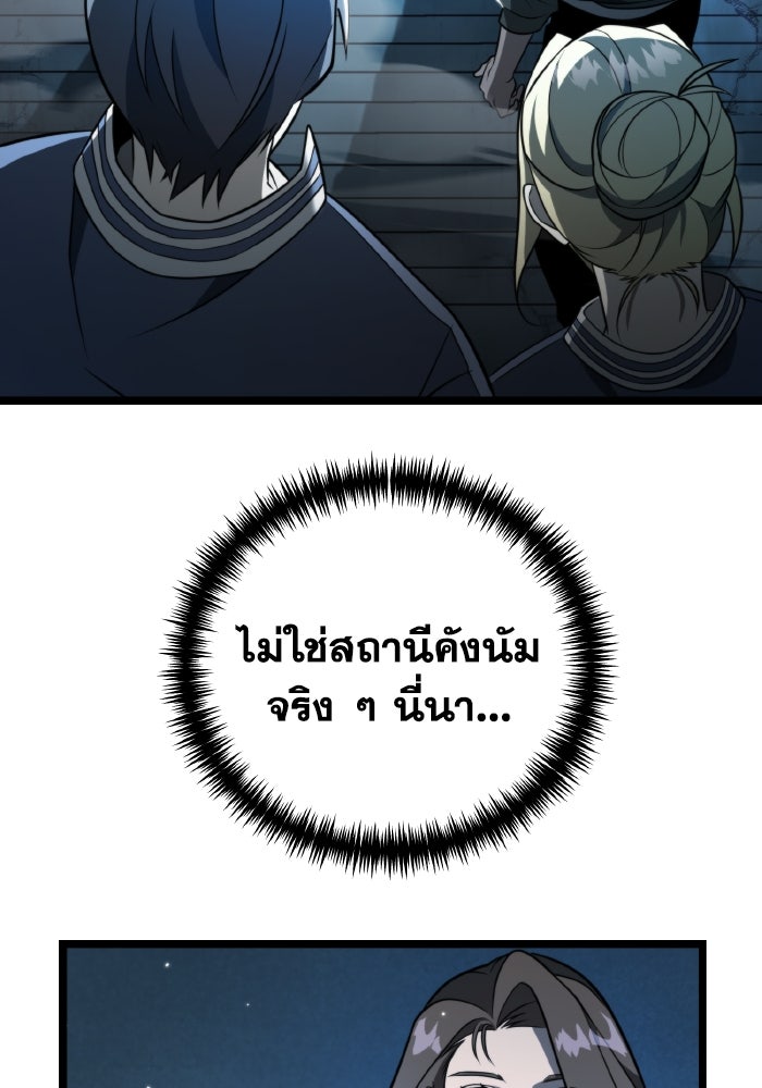 การแข่งขันของผู้เกิดใหม่ - หน้า 86