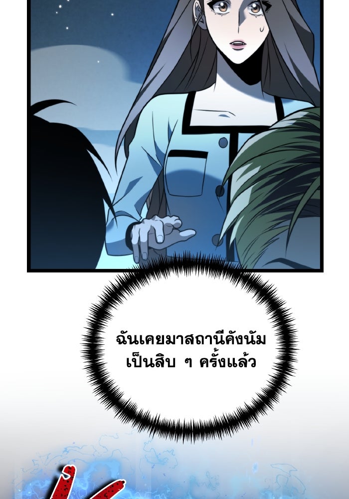 การแข่งขันของผู้เกิดใหม่ - หน้า 87