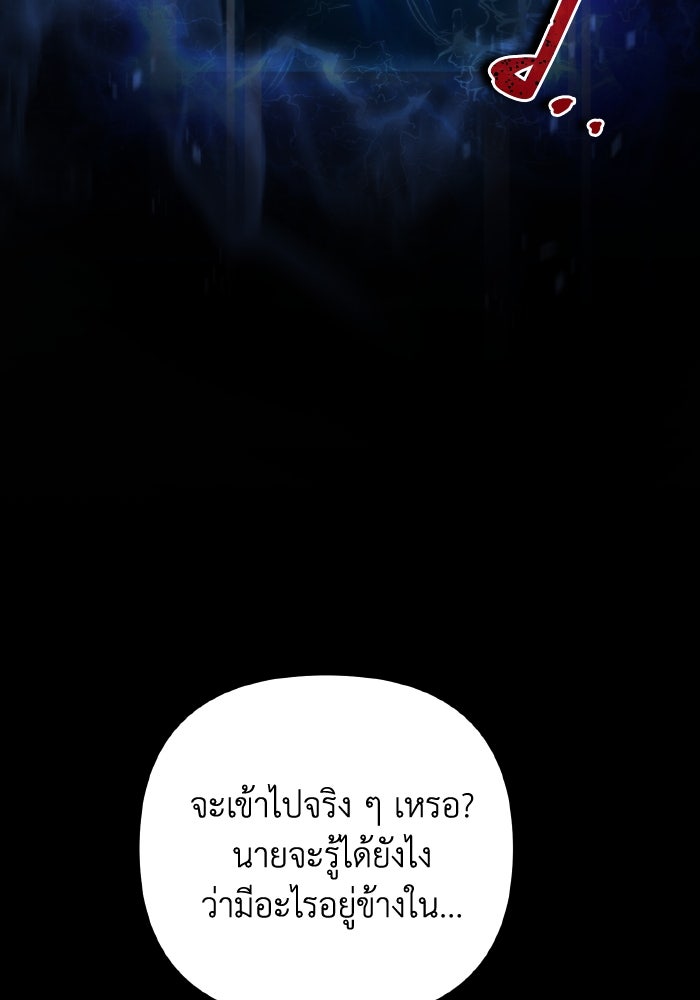 การแข่งขันของผู้เกิดใหม่ - หน้า 89