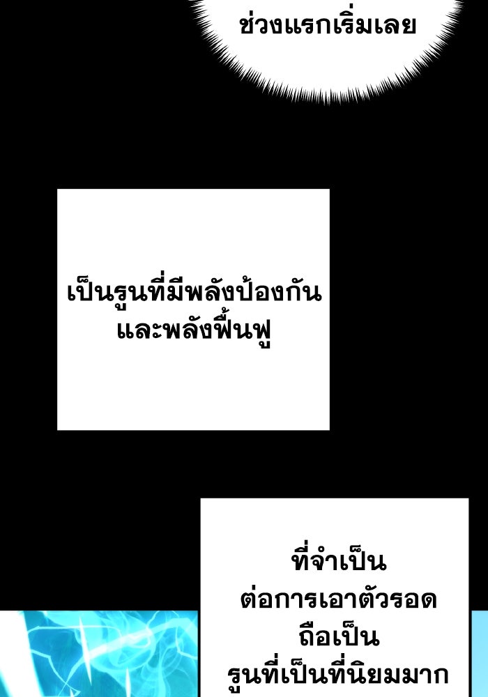 การแข่งขันของผู้เกิดใหม่ - หน้า 9