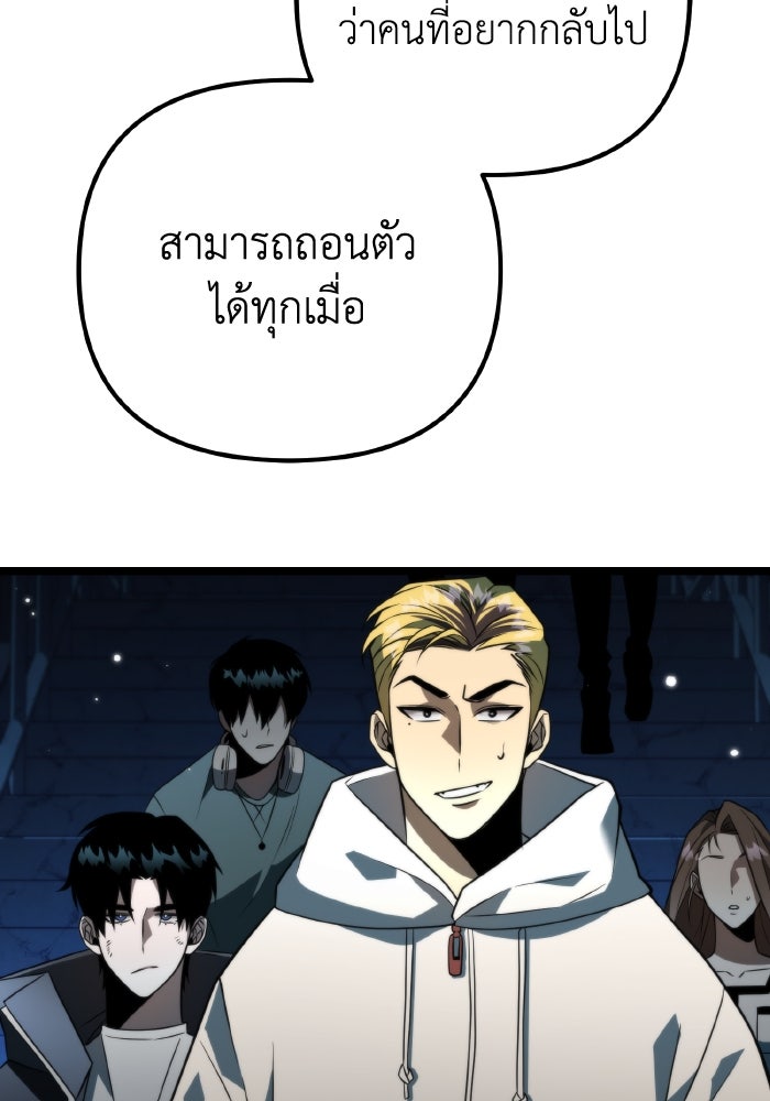 การแข่งขันของผู้เกิดใหม่ - หน้า 92
