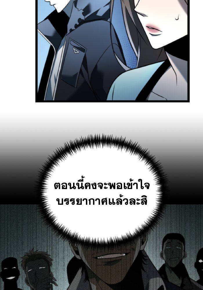 การแข่งขันของผู้เกิดใหม่ - หน้า 95