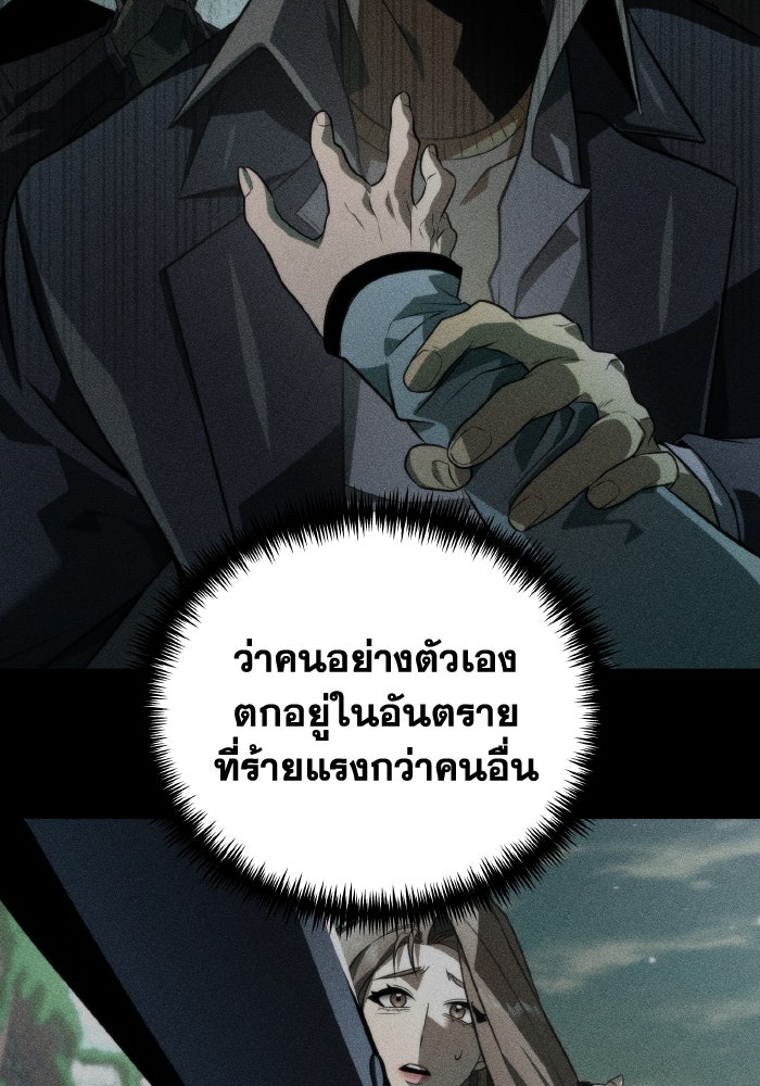 การแข่งขันของผู้เกิดใหม่ - หน้า 96