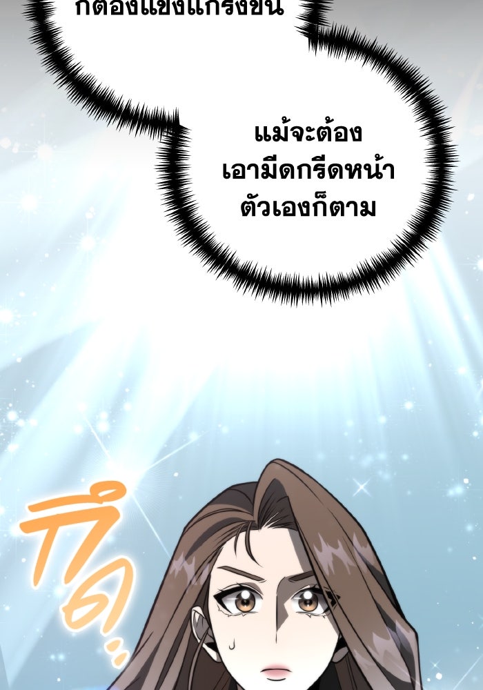 การแข่งขันของผู้เกิดใหม่ - หน้า 98