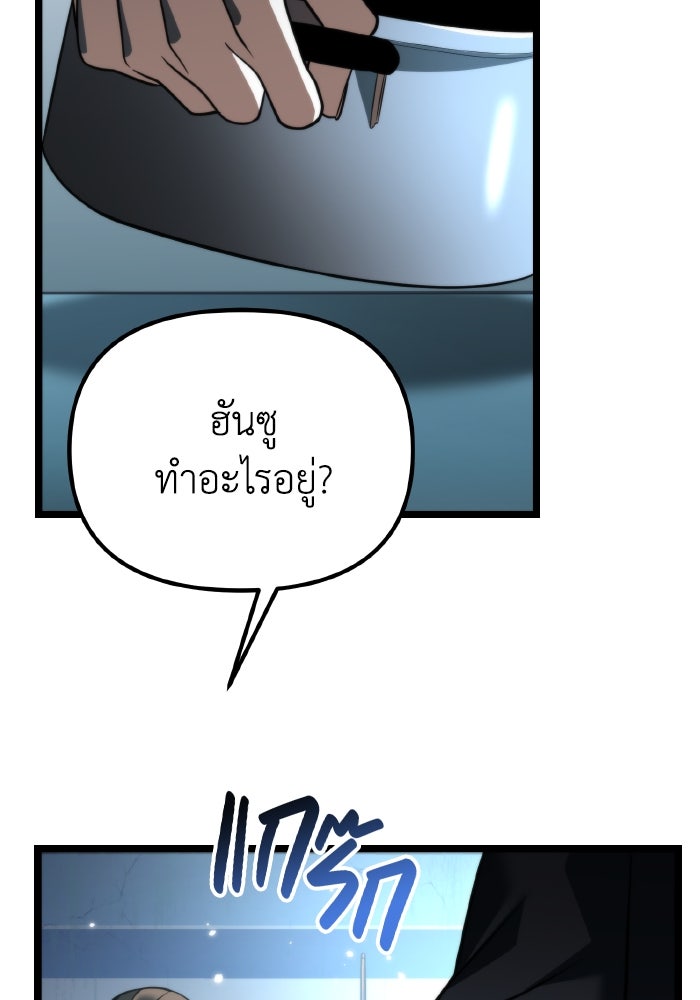 การแข่งขันของผู้เกิดใหม่ - หน้า 10