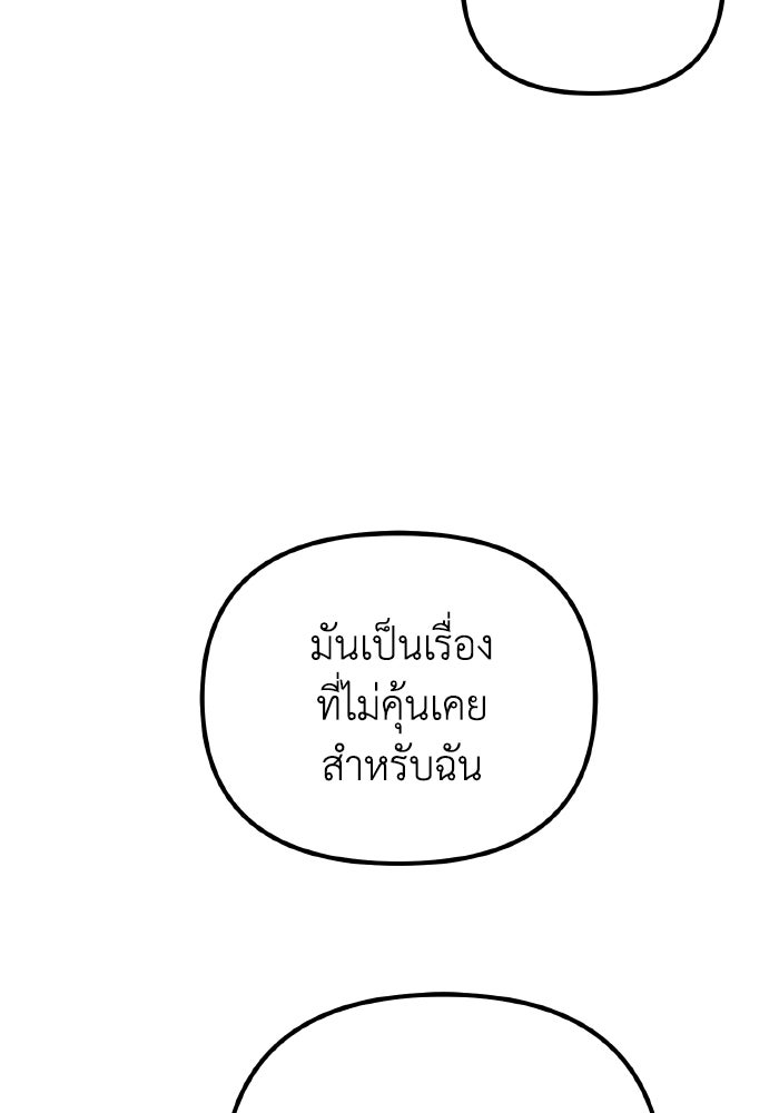 การแข่งขันของผู้เกิดใหม่ - หน้า 102