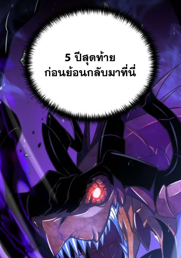 การแข่งขันของผู้เกิดใหม่ - หน้า 105