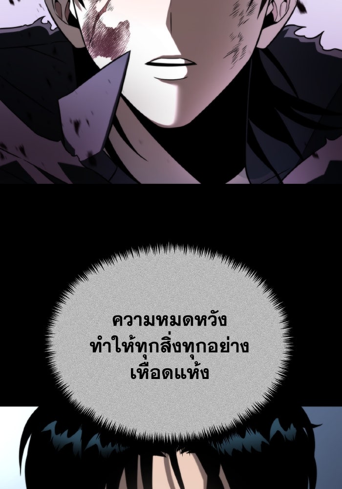 การแข่งขันของผู้เกิดใหม่ - หน้า 109